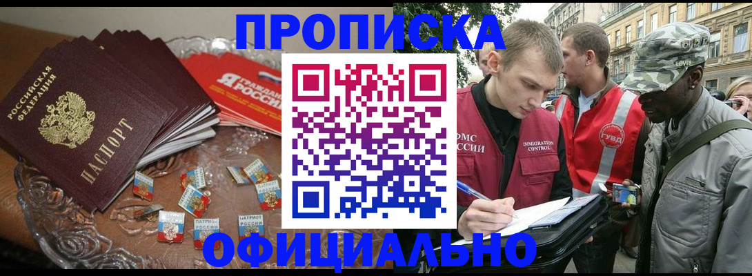 временная регистрация в квартире в Мордовии