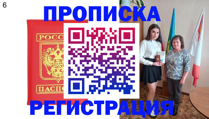 временная регистрация поиск в Мордовии