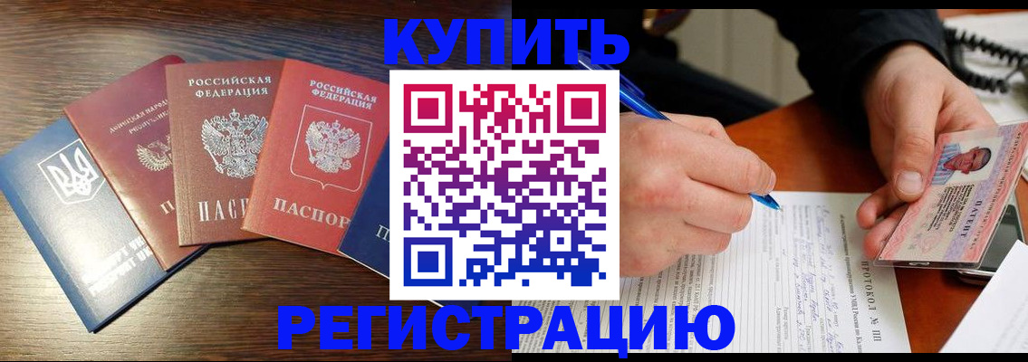 временная регистрация законно в Мордовии
