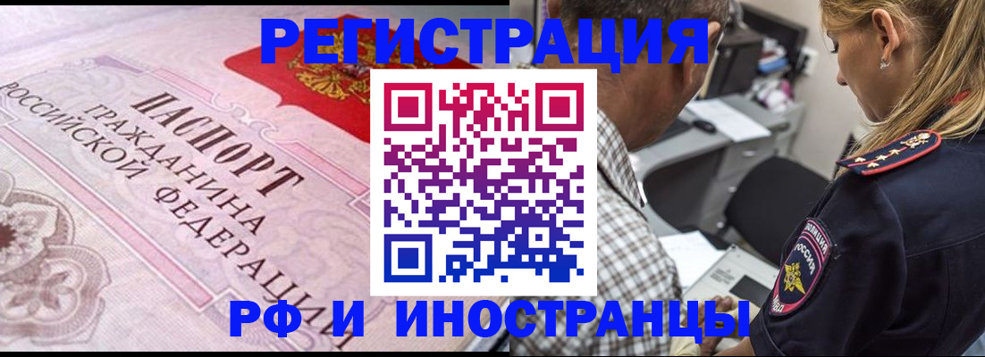 прописка для кредита в Мордовии